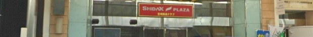 shidax banner