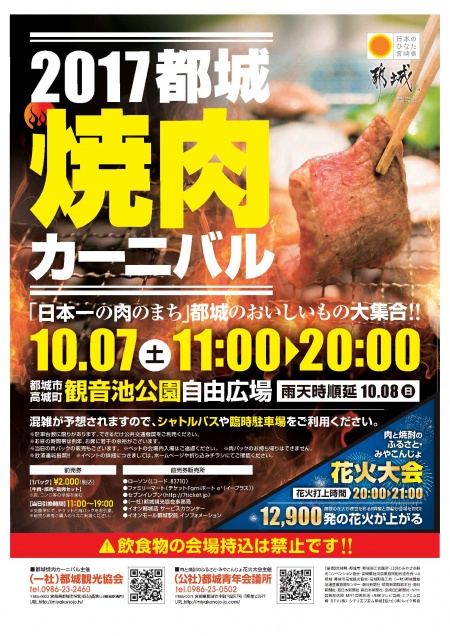 Yakiniku Poster